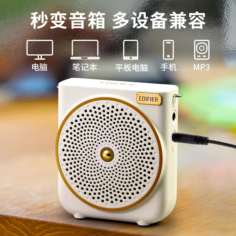 漫步者扩音器便携式扩音器无线版MF3(EDF180016)