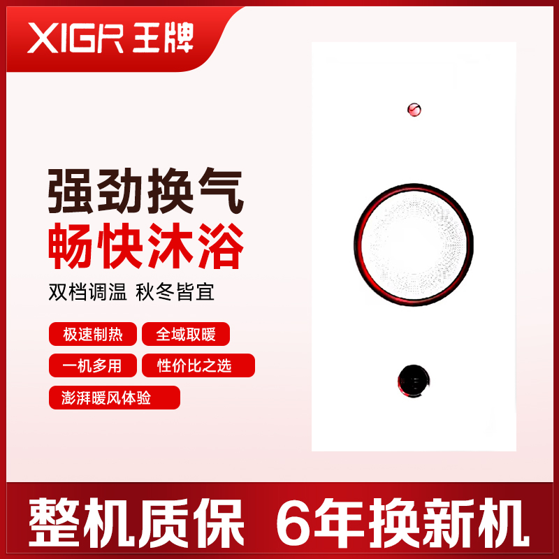王牌浴霸吊顶电器(明月8号热能环)集成吊顶式风暖卫生间家用取暖五合一嵌入式浴室