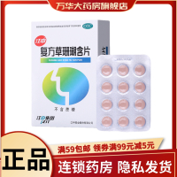 江中 复方草珊瑚含片0.44g*48片 sl 疏风清热 消肿止痛 清利咽喉 用于外感风热所致的喉痹 症见咽喉肿痛声哑失音