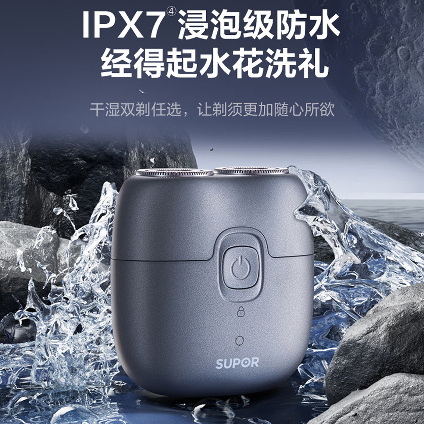 苏泊尔(SUPOR)男士电动剃须刀小巧便携迷你mini快充刮胡须刀 ES-RT23高清大图