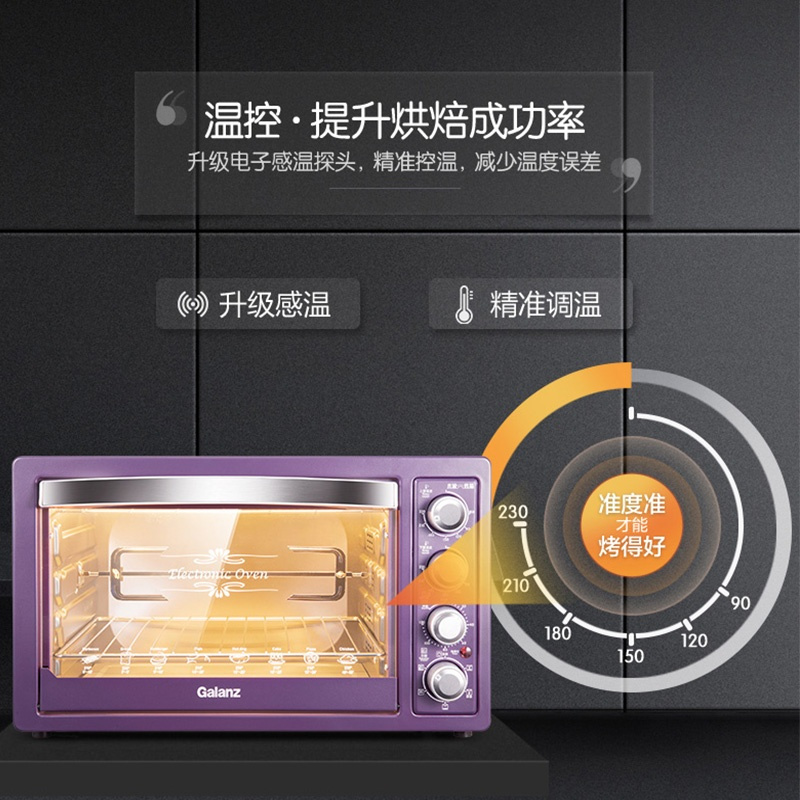 格兰仕 k4t烤箱家用烘焙多功能免预热全自动商用电烤箱蛋糕 浪漫紫