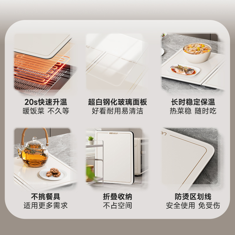帅康(Sacon)饭菜折叠保温板加热菜板分区多功能保温板暖菜宝保温餐桌长方形便携暖菜板加热板可折叠收纳高清大图