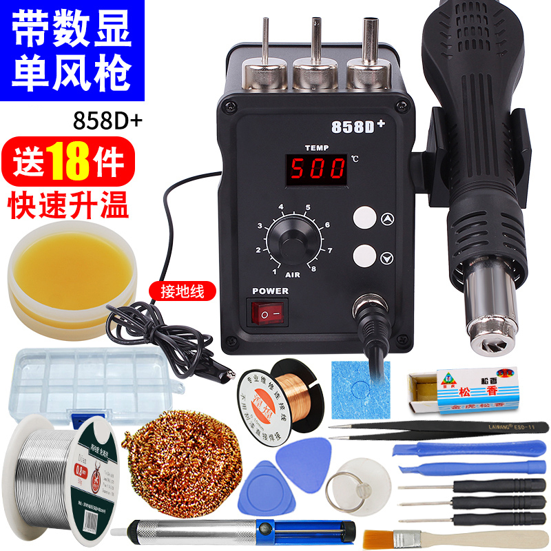 8586热风枪拆焊台二合一数显可调温阿斯卡利936手机电烙铁焊接工具8586D+[双数显]送21件