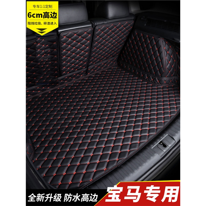 宝马x3新5系525li3系闪电客gt320lix2x1x4x5x7x6专用全包围汽车后备箱