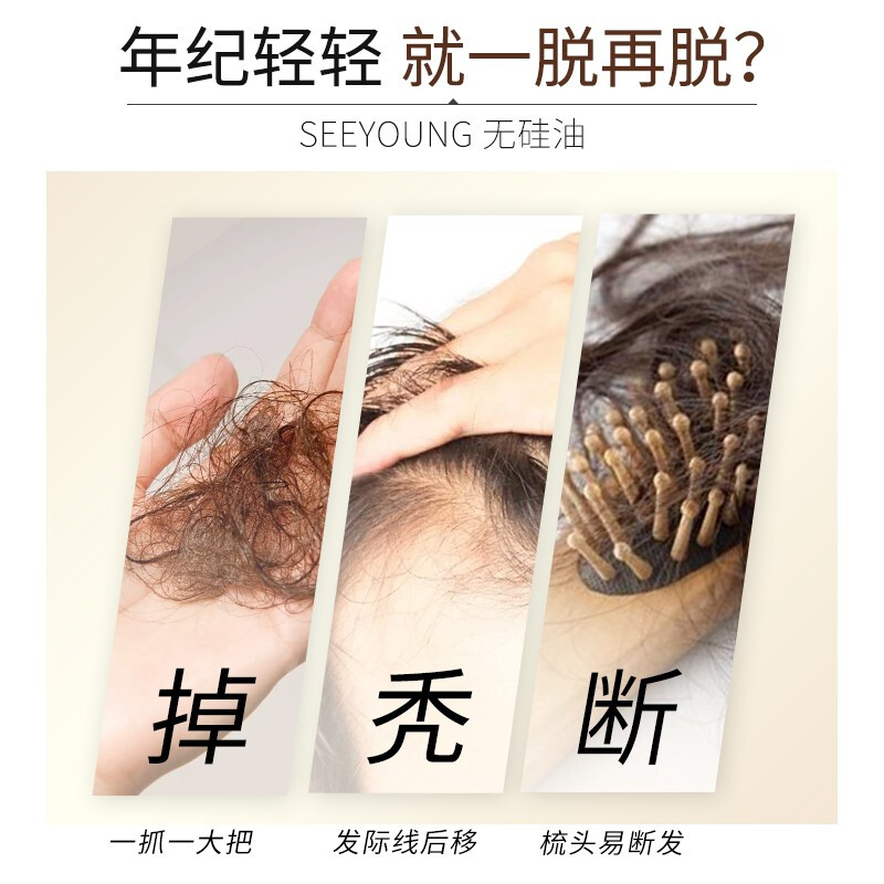 滋源(seeyoung) 生姜强根健发洗发水无硅油洗头水防脱535ml+235ml+随机60ml*2 (适合油性)高清大图