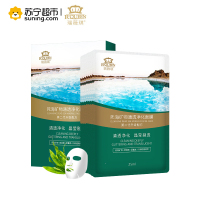 瑞薇琪死海矿物通透净化面膜(25ml*5片/盒)第二代升级配方