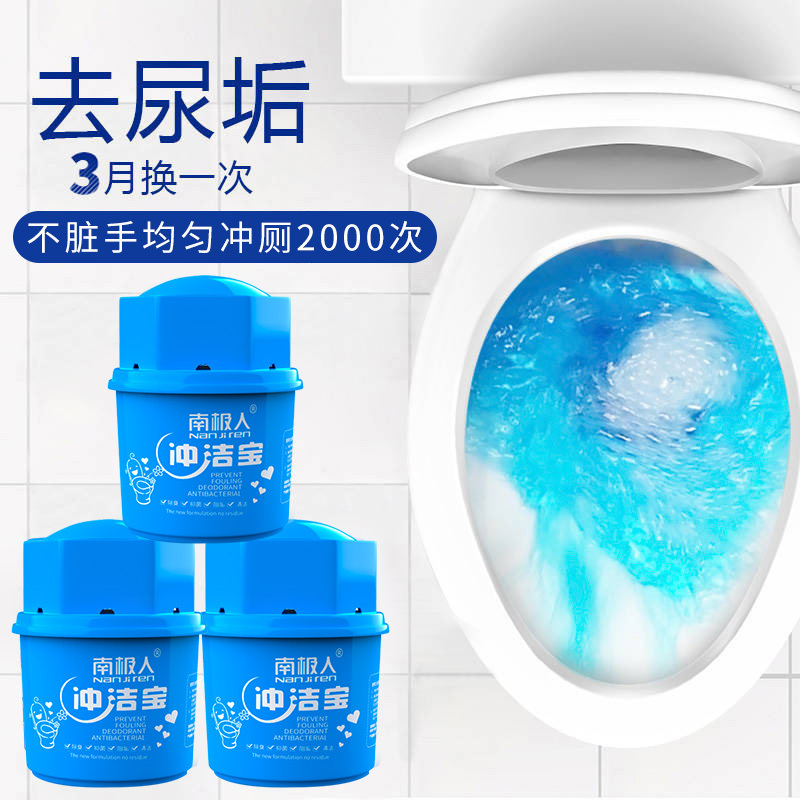 蓝泡泡洁厕灵马桶除臭去异味厕所用清洁剂卫生间洁厕灵