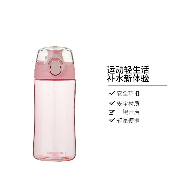 MORITOKU 弹跳水杯MTWBL-4 粉色 500ML