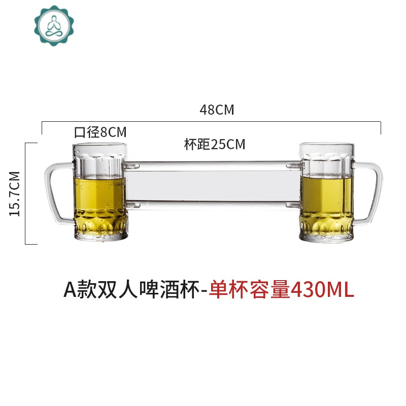 同归于尽啤酒杯创意兄弟杯连体扎啤杯塑料酒吧抖玻璃杯