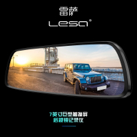 雷萨LESA 新款7寸触摸屏后视镜行车记录仪 前后双录倒车影像高清夜视170度广角1080P[双镜头][32G内存卡]