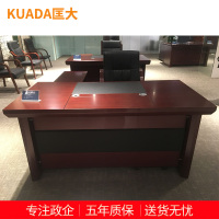 匡大办公桌 油漆班台桌 KDT148