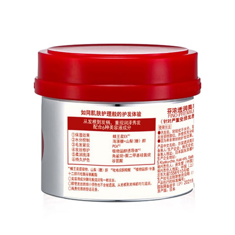 芬浓 透润美容液发膜230g
