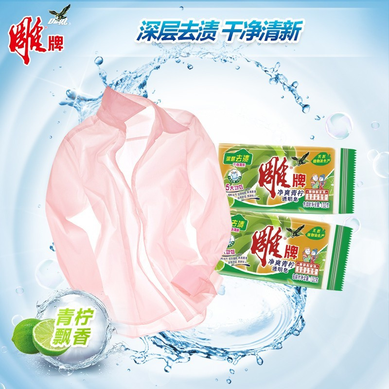 雕牌 肥皂/洗衣皂/透明皂批发青柠飘香102g*6*10 120块整箱
