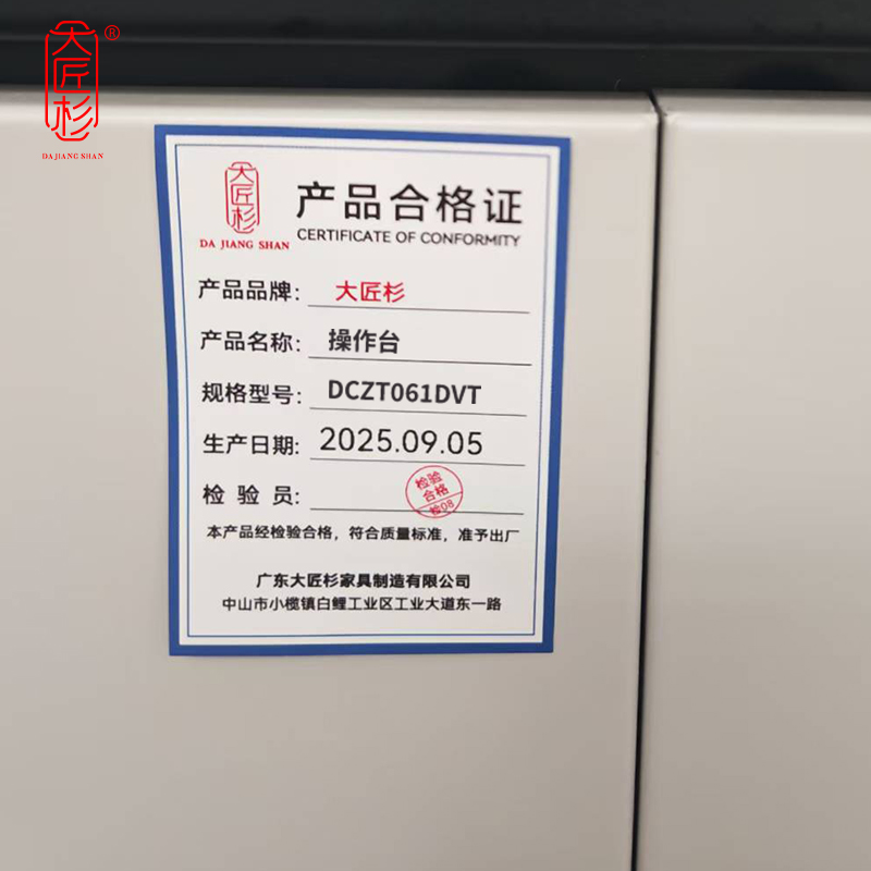 大匠杉 操作台中控桌电脑桌按米记价 DCZT061DVT高清大图