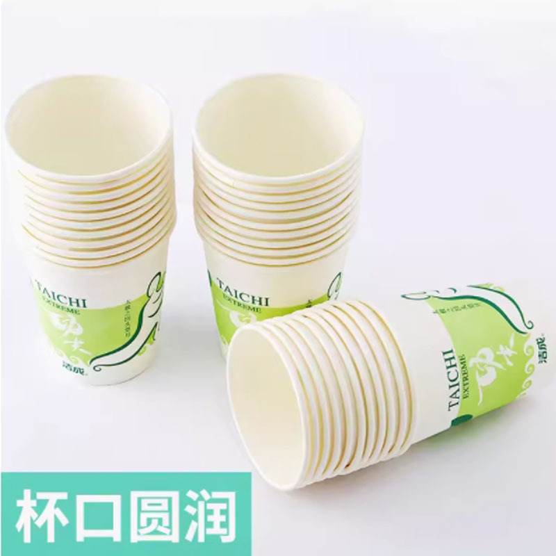 餐禾 洁成纸杯一次性杯子水杯家用加厚中号办公室安全无异味不漏水 200只228ml