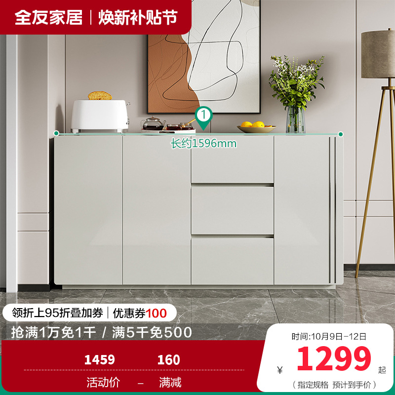 全友家居 餐边柜 现代简约超长台面家用厨房客厅边柜茶水柜多功能储物柜子