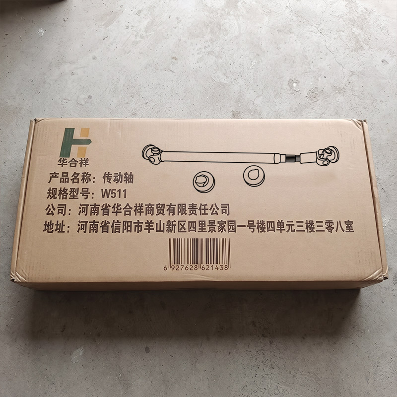 华合祥 传动轴 W511 个高清大图