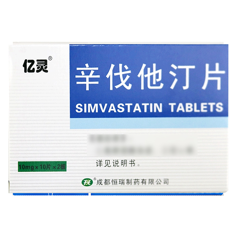 亿灵辛伐他汀片10mg*10片*2板/盒高清大图