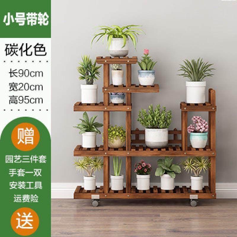 森美人花架子多层室内实木客厅阳台置物架装饰家用多肉落地式绿萝花盆架 多层手推小号+轮碳色