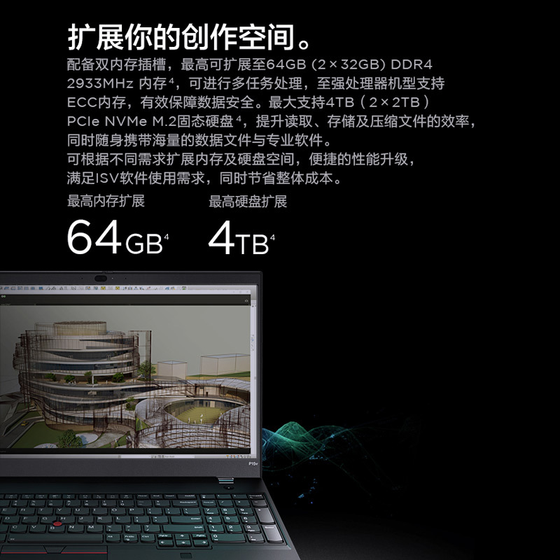 联想笔记本ThinkPad P15v(i7-10750H 16G 512G P620 4G)Win10H