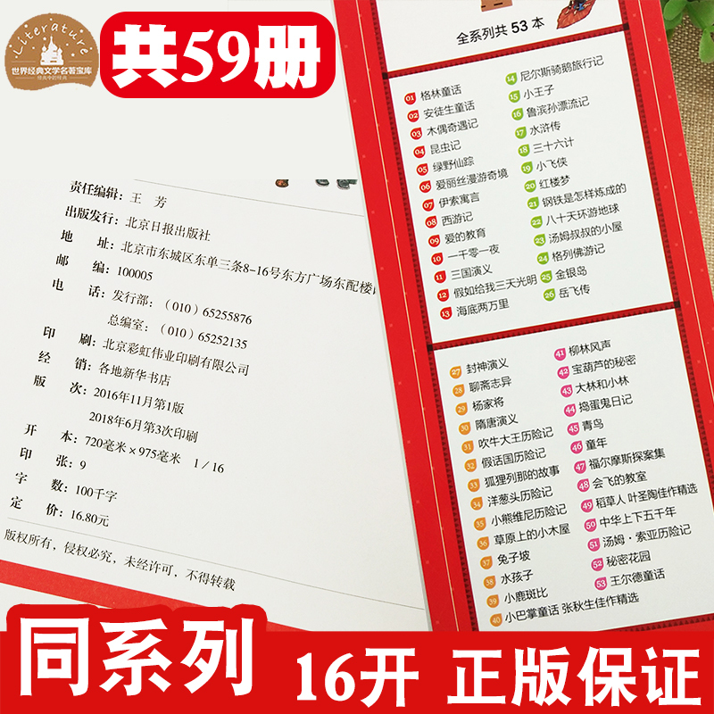 宝葫芦的秘密 [正版] 捣蛋鬼日记 彩图注音版 国际大奖儿童文学小说小学生一年级二年级课外书籍儿童读物6-7-8-10岁