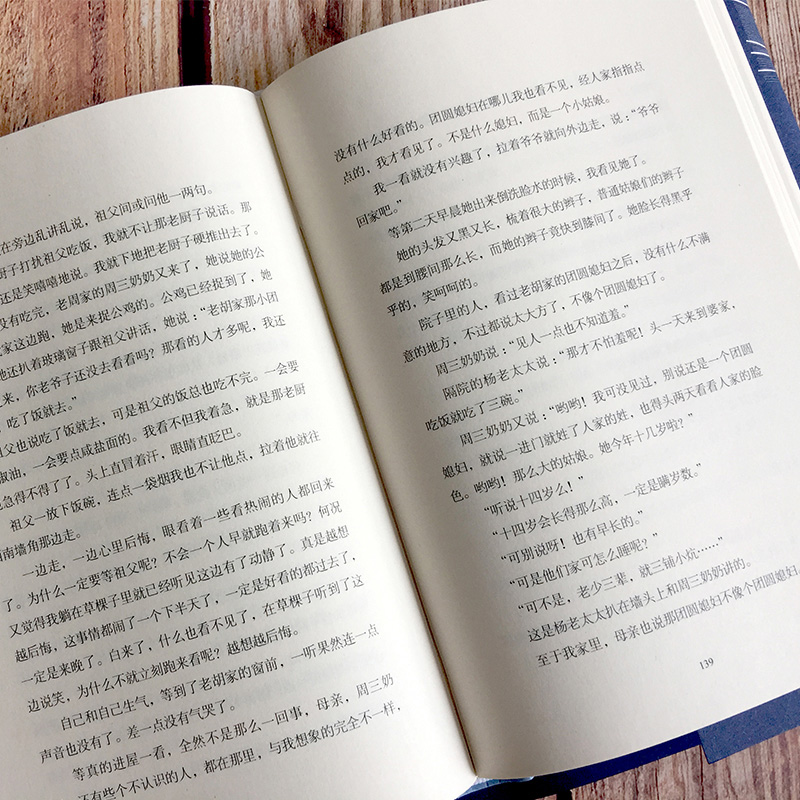 醉染图书呼兰河传 精装典藏版9787505731141高清大图