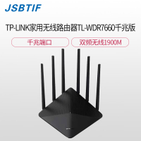 TP-LINK 家用无线路由器TL-WDR7660千兆版