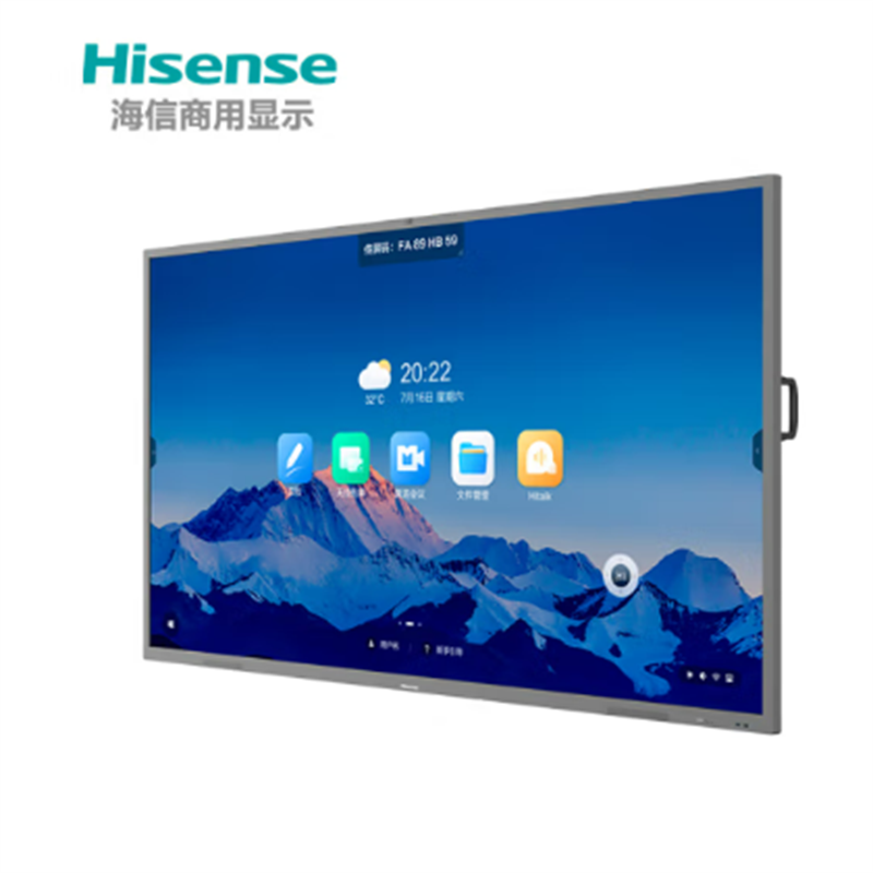 海信(Hisense) 98MR6D 98英寸 带传屏宝高端商务 4K触屏智能会议 全场景智慧 会议平板