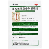 康恩贝 复方鱼腥草合剂 10ml*18支 清热解毒咽喉疼痛咽炎扁桃腺炎感冒咳嗽用药