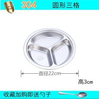 儿童餐盘304不锈钢卡通餐盘幼儿园宝宝分格餐盘高颜防摔儿童餐具 SUS304圆形三格22cm 送勺子