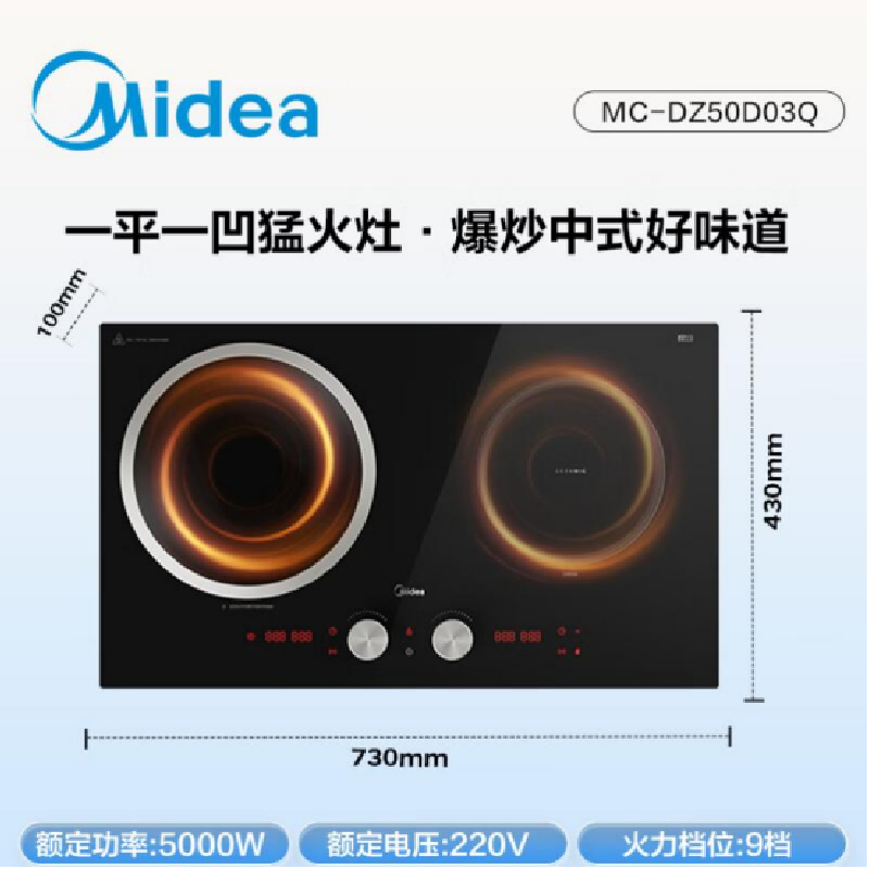 美的电磁炉5000W大功率9档火力旋钮控温微晶整板面板家用高效烹饪高清大图