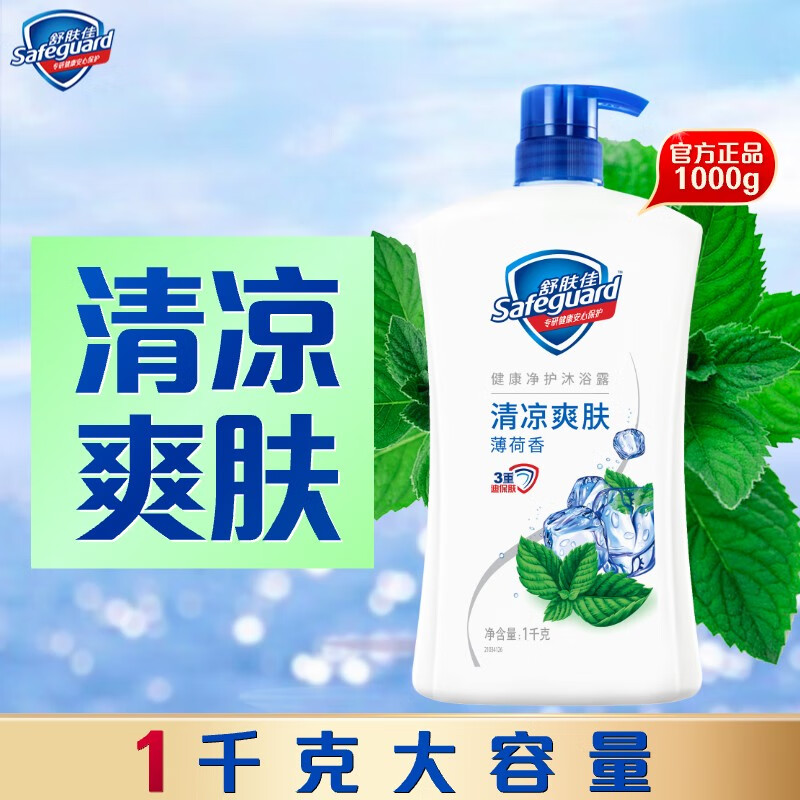 舒肤佳 薄荷 1kg 沐浴露 (计价单位:瓶)高清大图