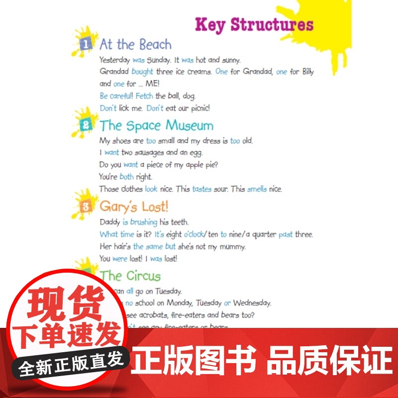 牛津英语阅读 1B 牛津英语阅读2B 牛津英语阅读3B 牛津英语阅读4B 牛津英语阅读5B 牛津英语阅读6B 小学牛津英高清大图