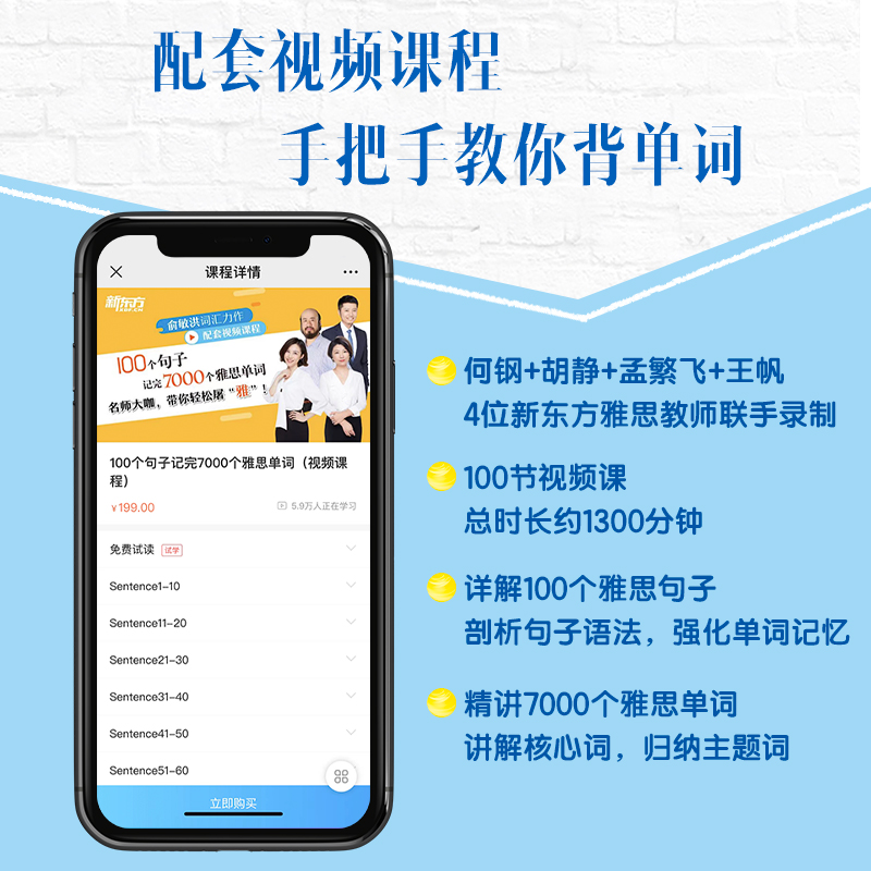 [正版]IELTS雅思词汇书 100个句子记完7000个雅思单词 雅思词汇真经单词书 雅思真题语法长难句速记 俞敏洪高清大图
