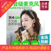 X4声卡唱歌手机专用麦克风直播设备全套全民K歌神器话筒台式机电脑快手主播喊麦套装通用安卓苹果家用录音麦