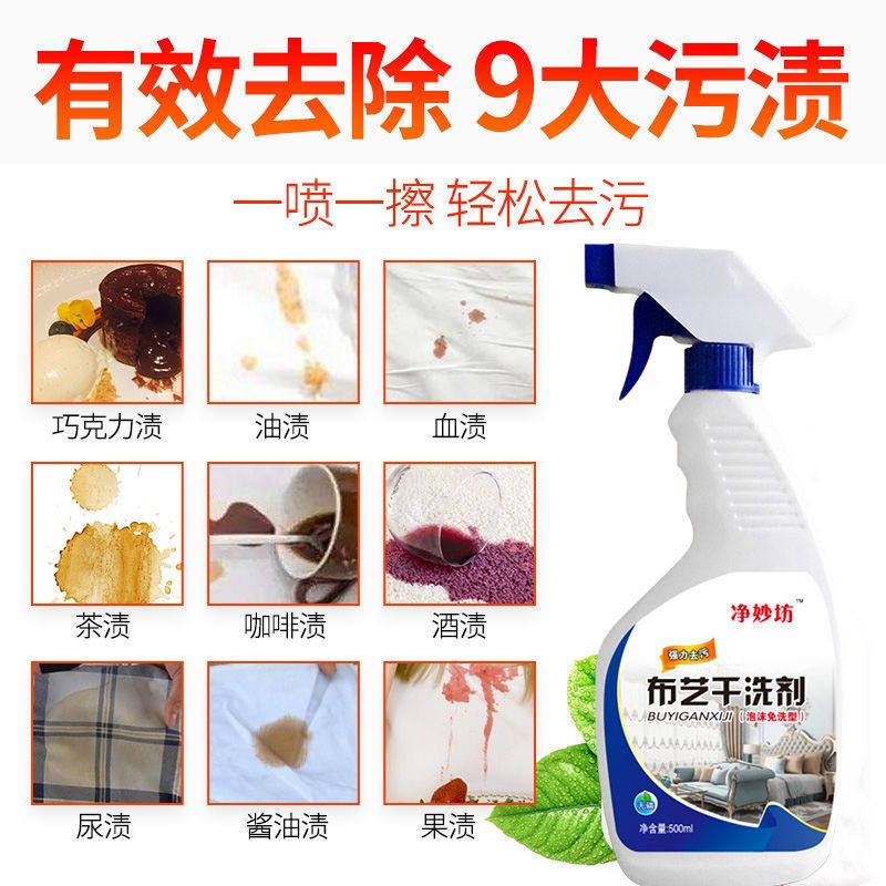 布艺沙发清洁剂免水洗去污家用强力污渍皮革干洗剂墙布地毯清洗剂 1瓶500克[送毛巾+海绵]