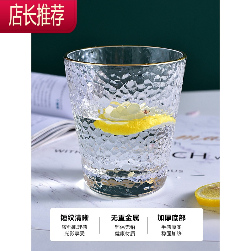 日式锤纹金边玻璃杯家用耐热喝水杯子套装ins风啤酒杯果汁牛奶杯JING PING 透明矮款锤纹杯买1送1