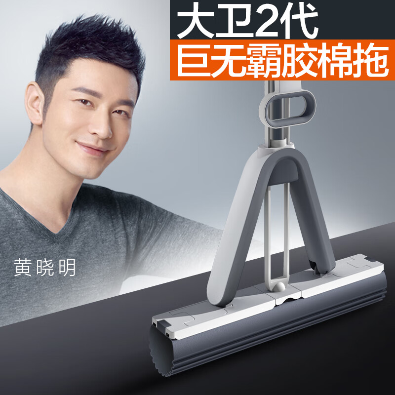 大卫M14对折胶棉拖把一拖净免手洗挤水式吸水海绵懒人家用拖布 DJ-M1406