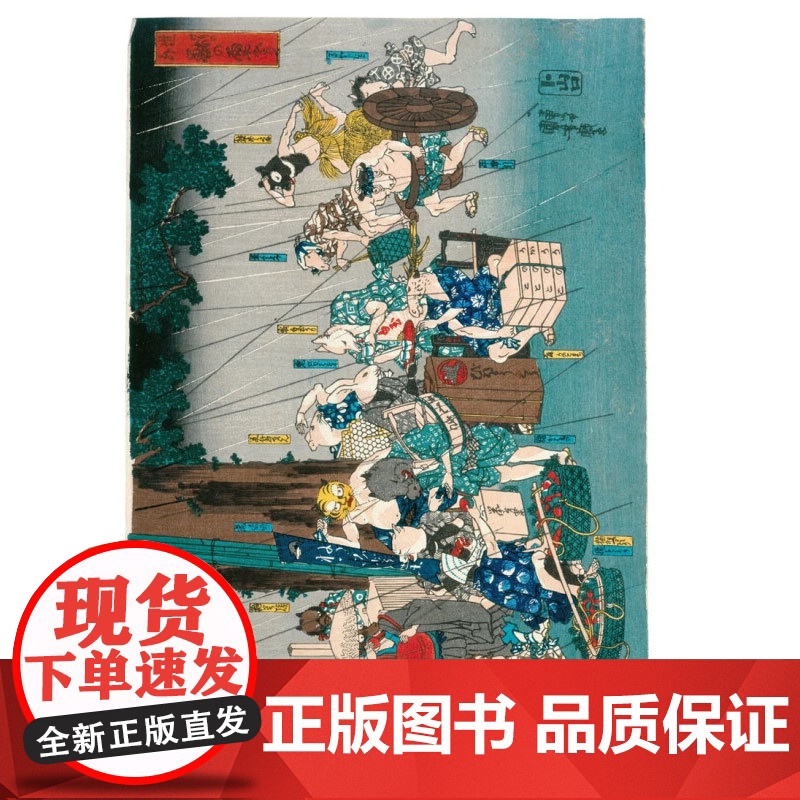 大精小怪 金子信久 著 文化高清大图