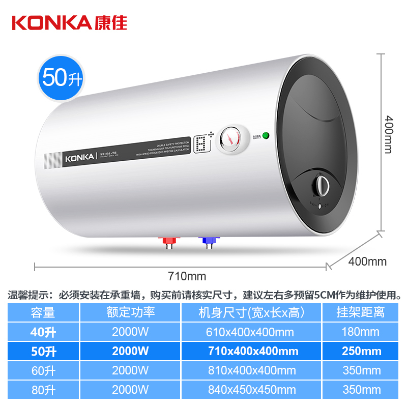 康佳(KONKA) 电热水器 储水式家用恒温节能2000W二级能效 KX01 白色50升