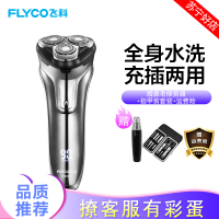 飞科(FLYCO) FS378电动剃须刀男三刀头旋转式刮胡刀充电式全身水洗智能防水3D胡须刀车载快充电