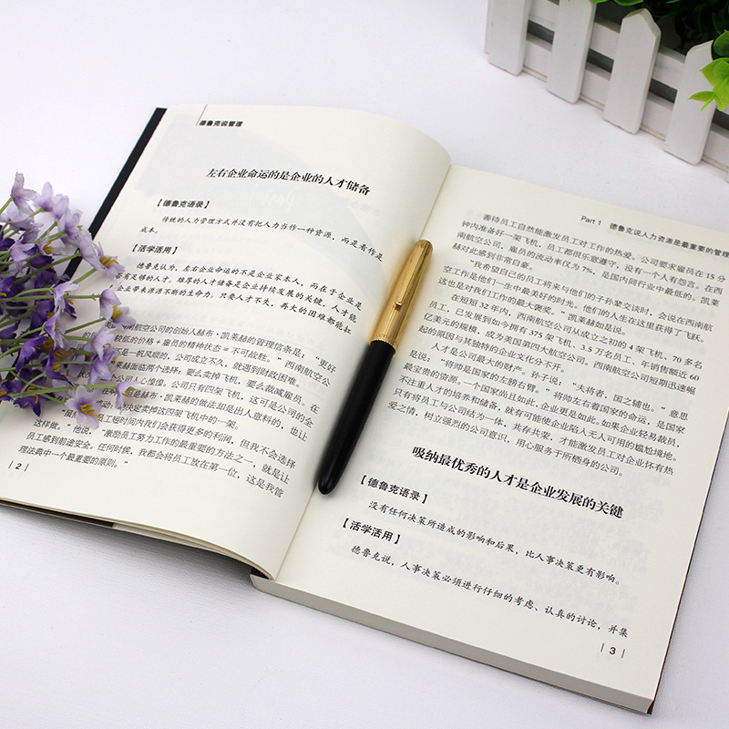 [正版图书]德鲁克说管理 德鲁克全书 卓有成效的管理者 平凡的人做成了不平凡的事业 人物传记从零开始学创业人力资源团队企高清大图