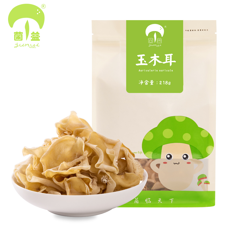 菌益 玉木耳干货160g 东北农家特产白木耳玉木耳干货无根 新货