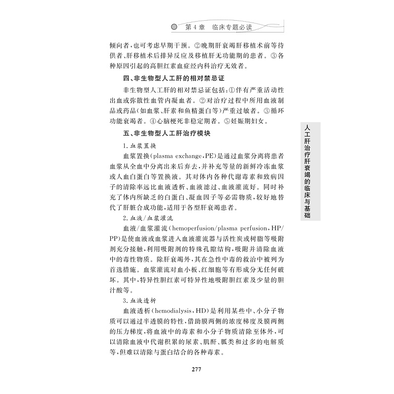 [正版]感染科临床必读(第2版) 黄建荣,盛吉芳 编 内科学疾病诊治资料图书 医学类书籍 浙江大学出版高清大图