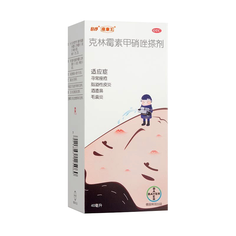 座康王 克林霉素甲硝唑搽剂 40ml*1瓶/盒寻常痤疮脂溢性皮炎 酒渣鼻毛囊炎高清大图