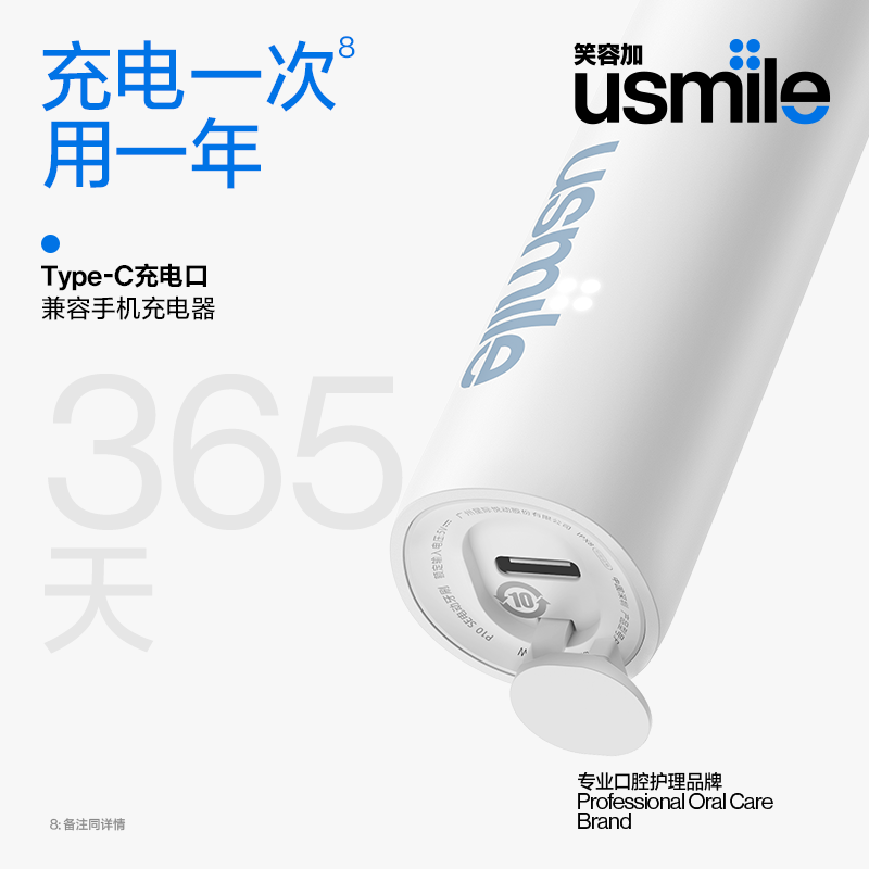 usmile笑容加 电动牙刷 P10SE 昆仑白-1高清大图