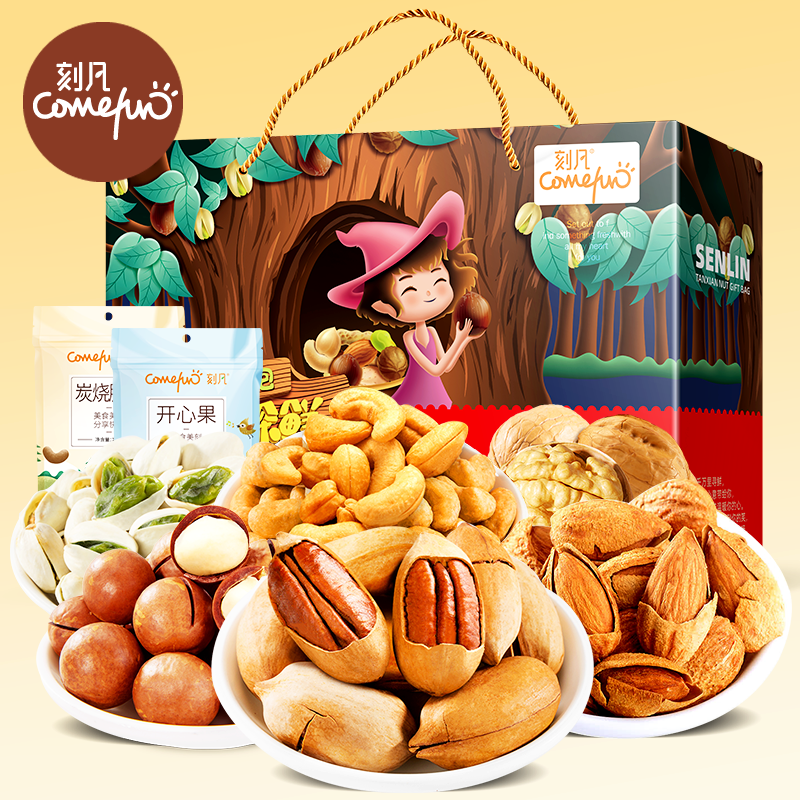 刻凡森林探鲜坚果礼盒10包装1080g坚果炒货干果年货佳节送礼休闲零食