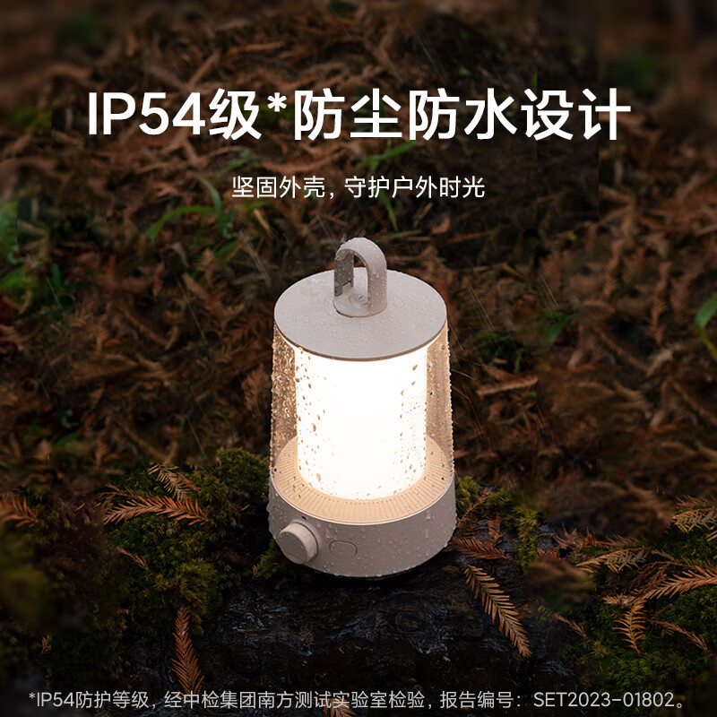 小米米家分体露营灯户外超长续航照明床头灯帐篷营地氛围野营灯智能照明高清大图