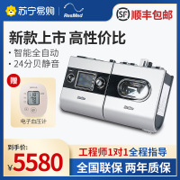 瑞思迈(Resmed)呼吸机S9 AutoSet-S进口品牌 全自动单水平呼吸机家用睡眠止鼾器呼吸器