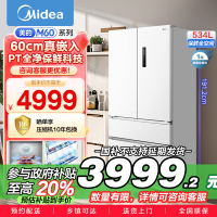 美的60cm薄系列534升电冰箱法式多门一级能效无霜冷藏冷冻家用大冰箱MR-560WUFPZE超薄大容量